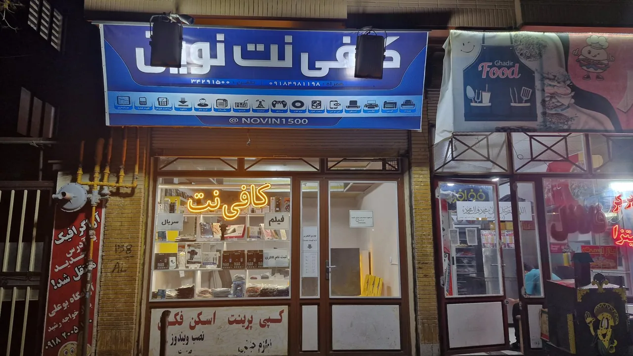 کافی نت نوین - تصویر 2