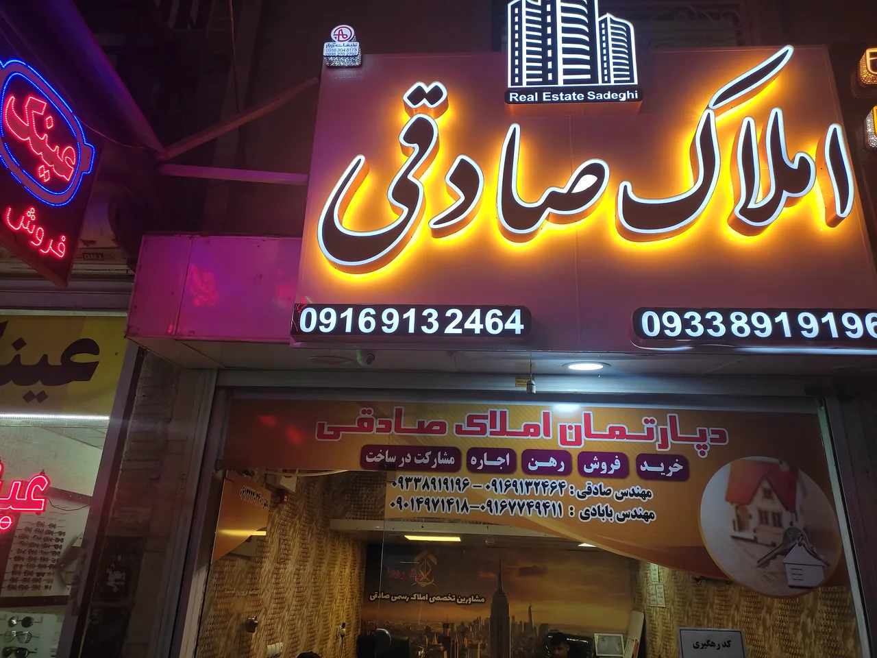 املاک رسمی صادقی کد:3661 اهواز نادری