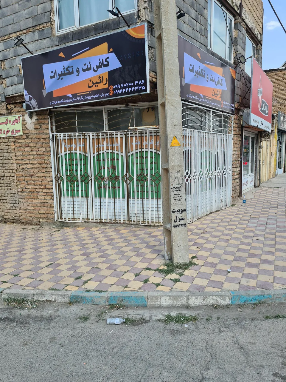 کافی نت و تکثیرات رائین - تصویر 4