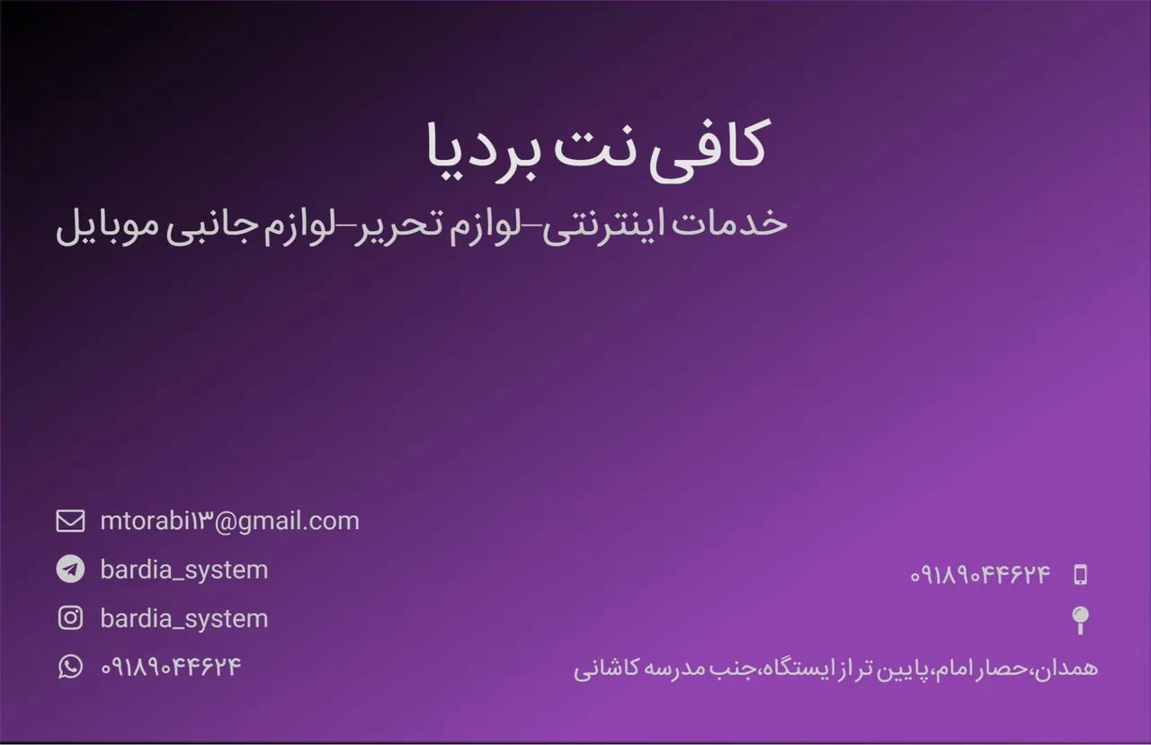 کافی نت بردیا - تصویر 2