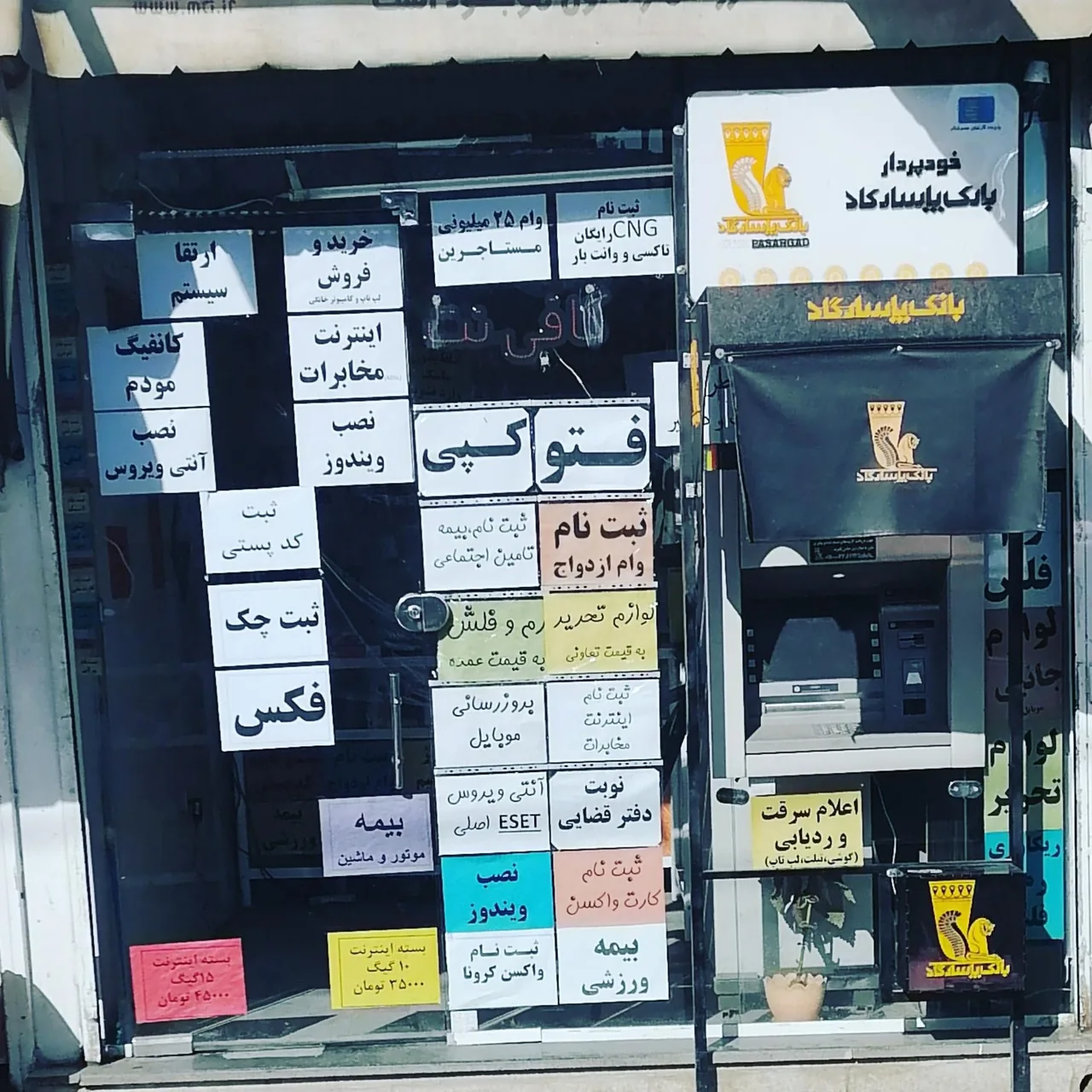 کافی نت بردیا - تصویر 3