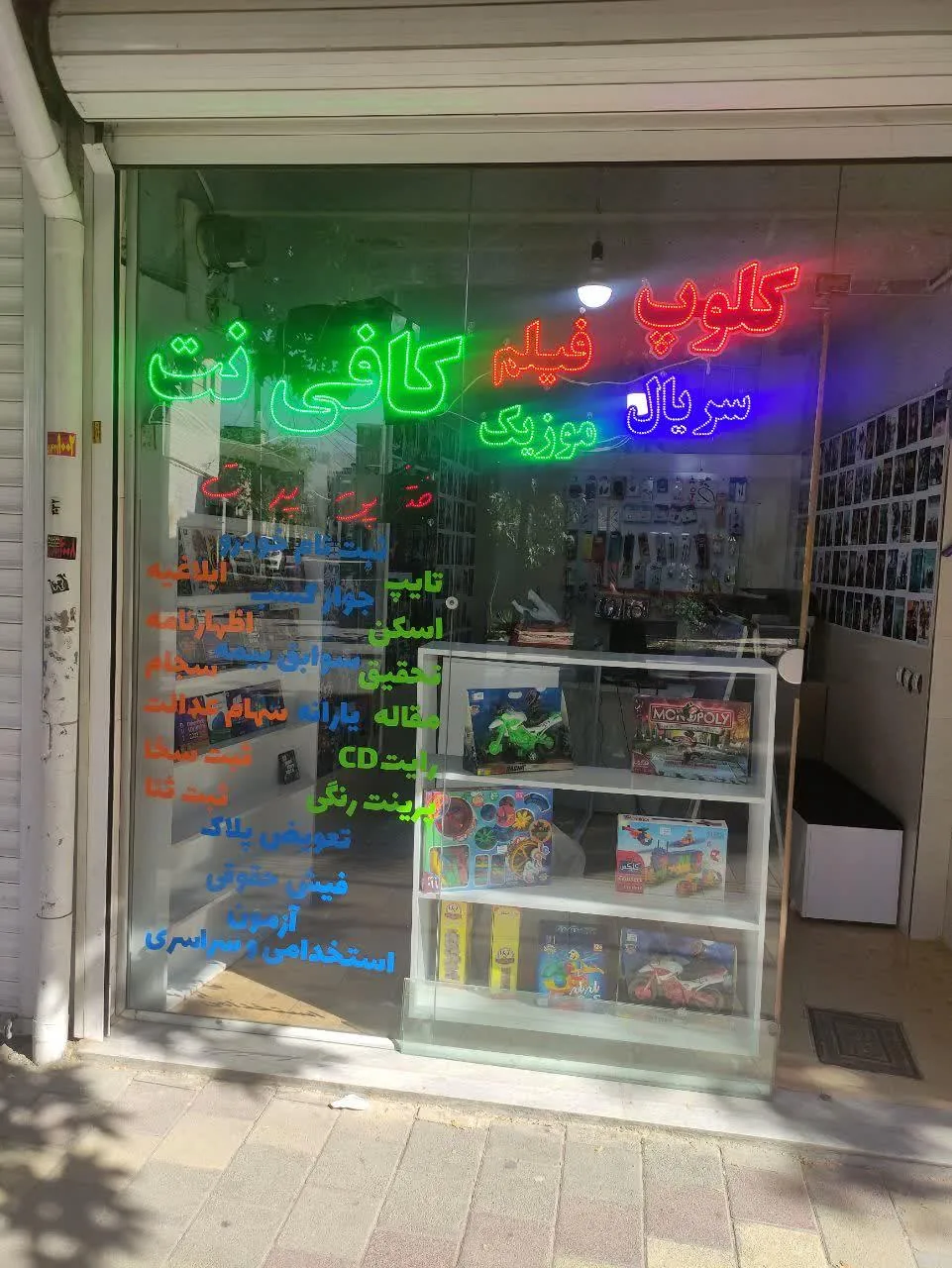 کافی نت و کلوپ آریا هنر - تصویر 2