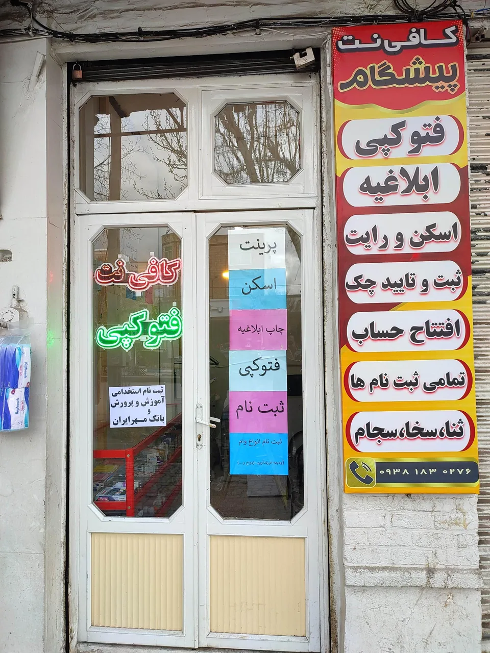 کافی نت پیشگام - تصویر 2