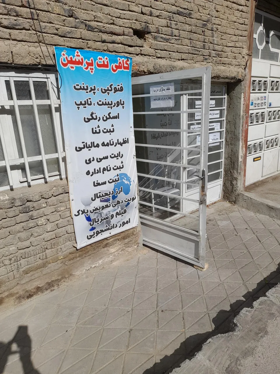 کافی نت پرشین