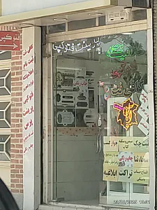 کافی نت آبان