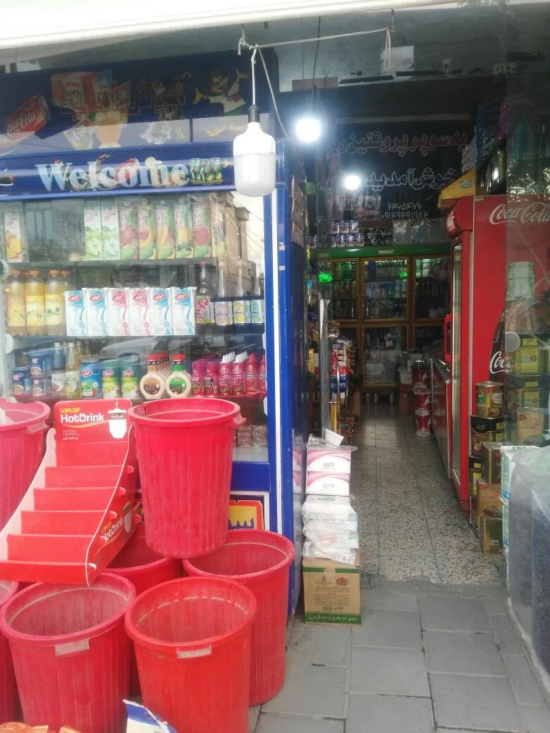 سوپرمارکت رضا - سوپرمارکت در ارومیه