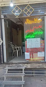 کافی نت رویال