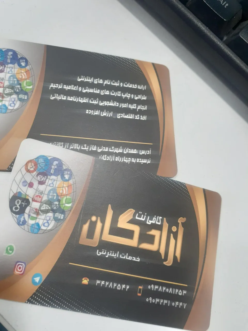 کافی نت آزادگان