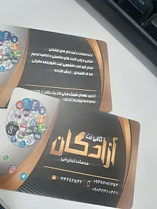 کافی نت آزادگان