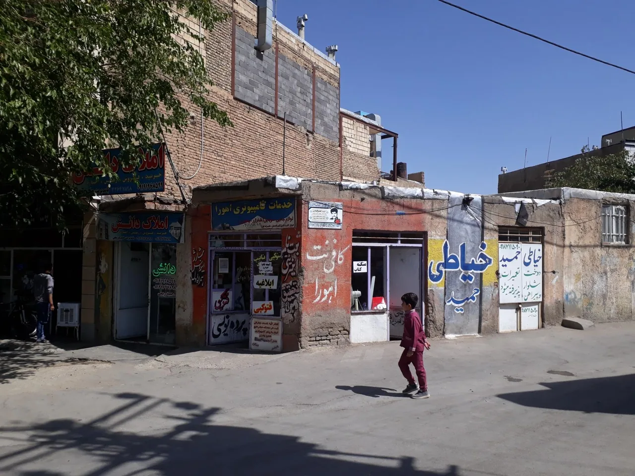 کافی نت اهورا