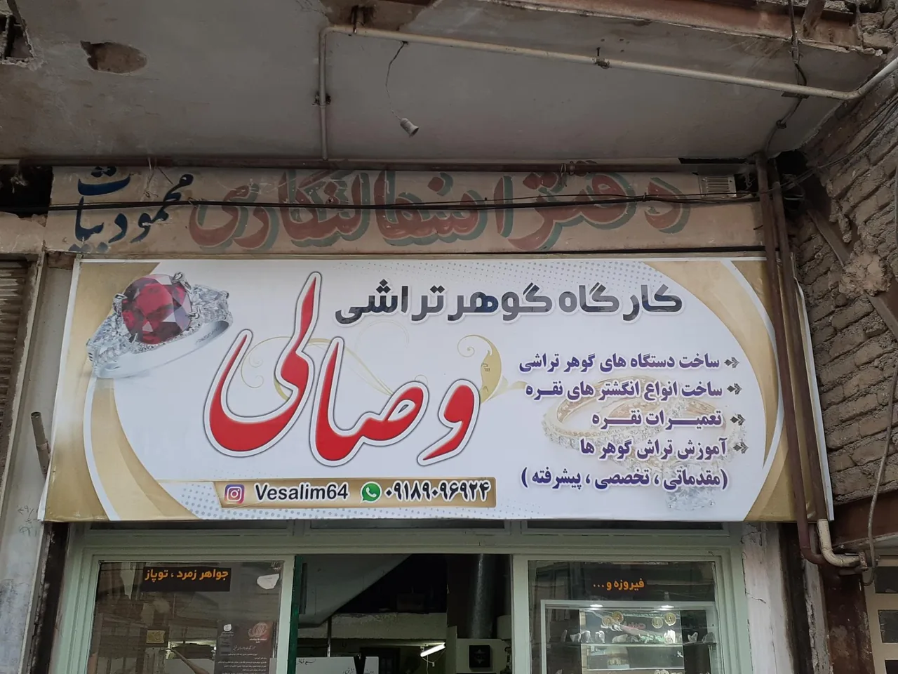 گوهر تراشی وصالی - تصویر 4