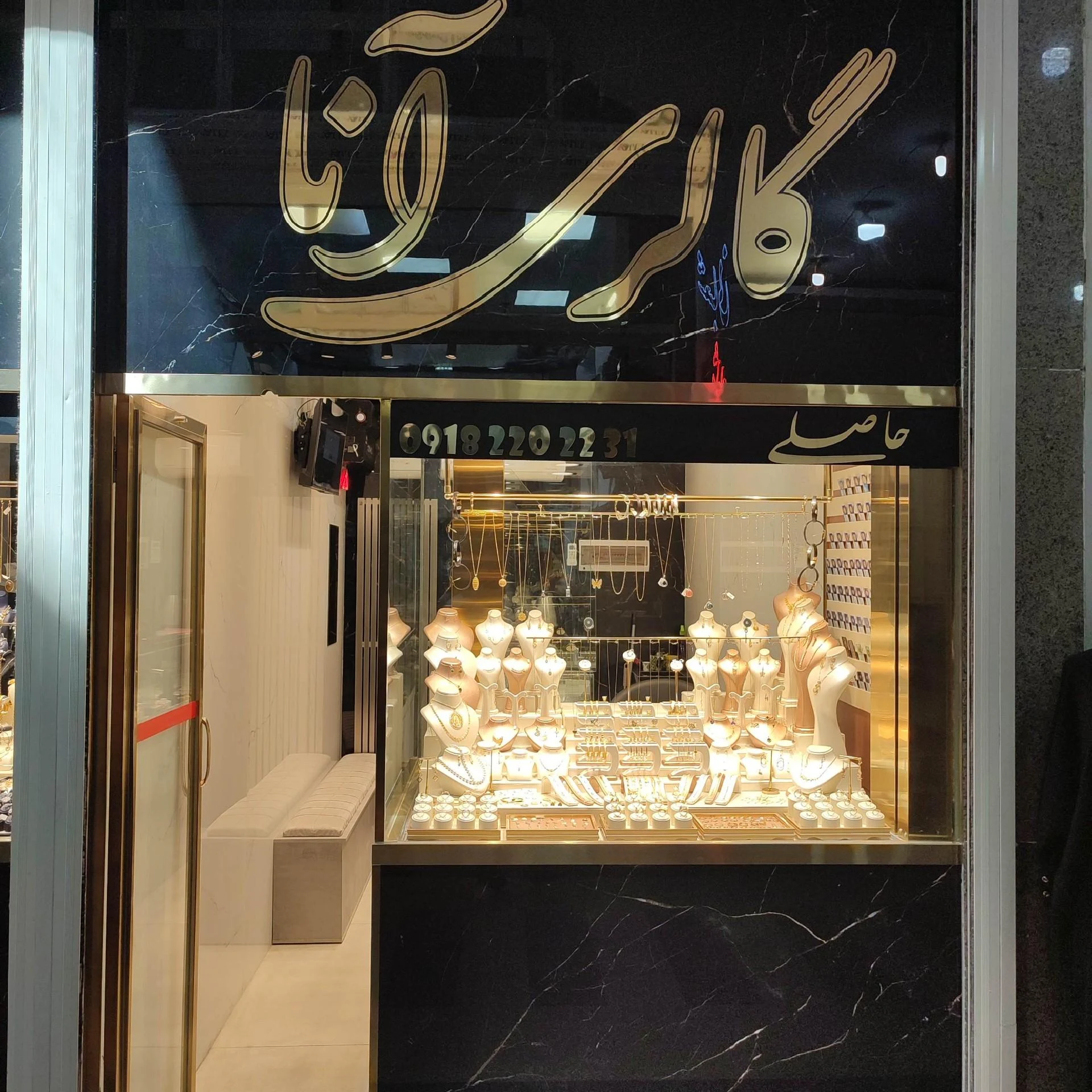 فروشگاه تک سوار (جواهری)