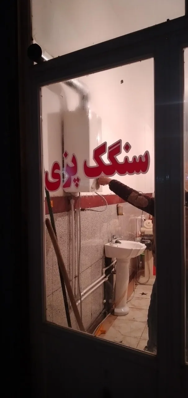 سنگک داغ سنگی - تصویر 4