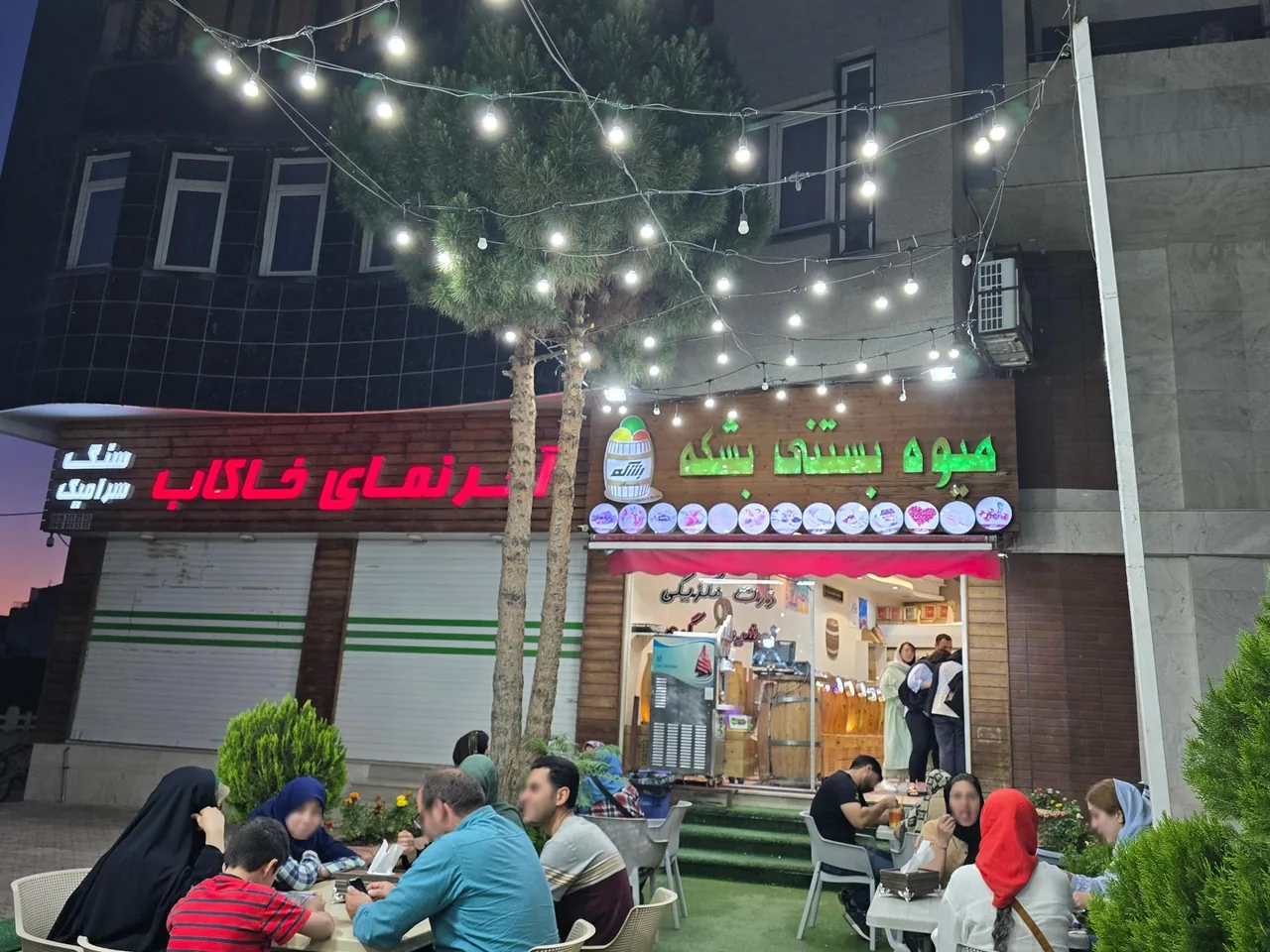 میوه بستنی بشکه - تصویر 3