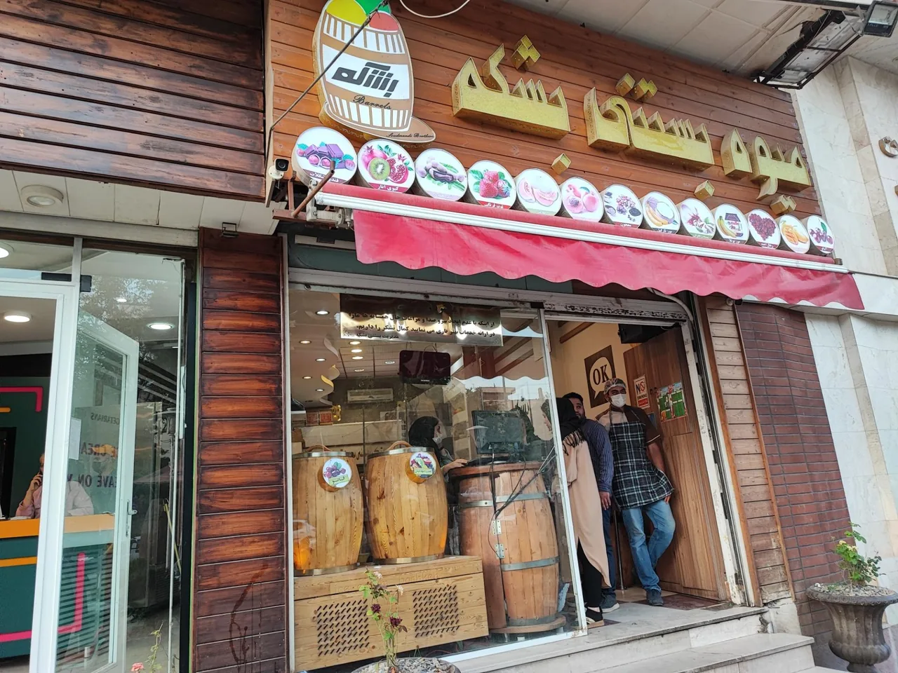 میوه بستنی بشکه - تصویر 5
