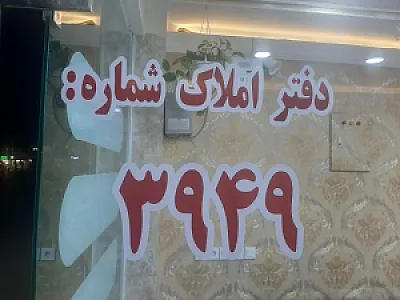 املاک دادمهر