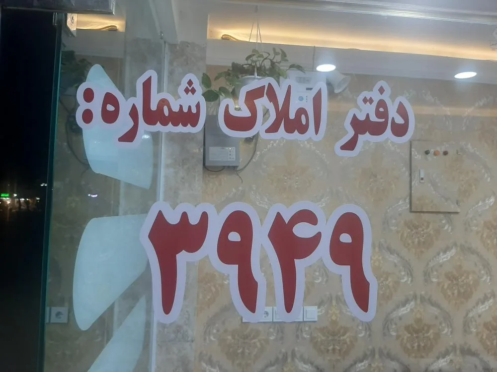 املاک دادمهر
