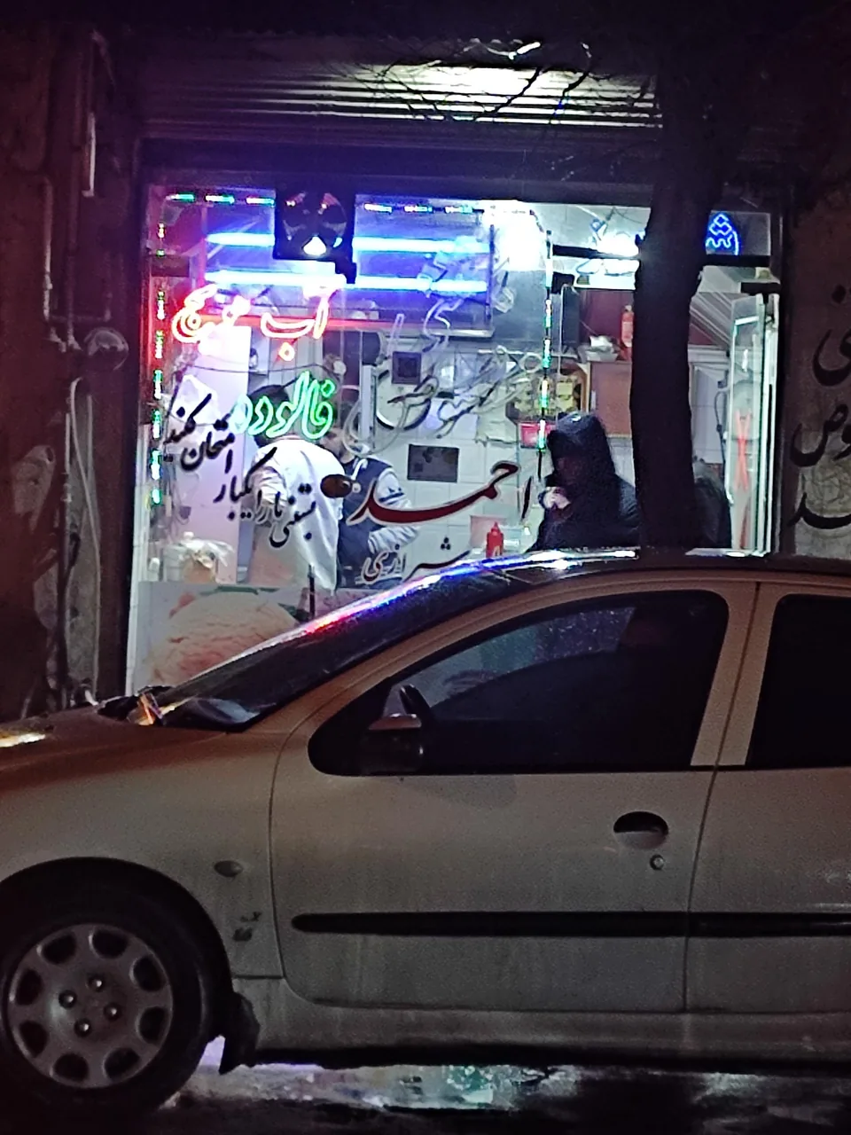 بستنی احمد