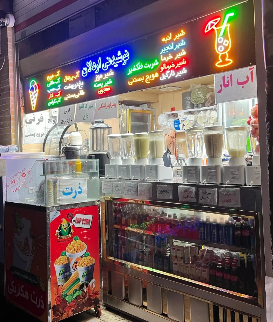 نوشیدنی اردلان