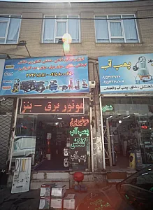 فروشگاه موتورهای صنعتی