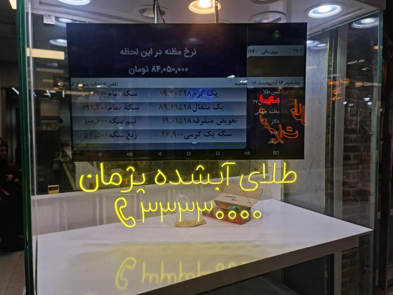 طلای آبشده پژمان - تصویر 2