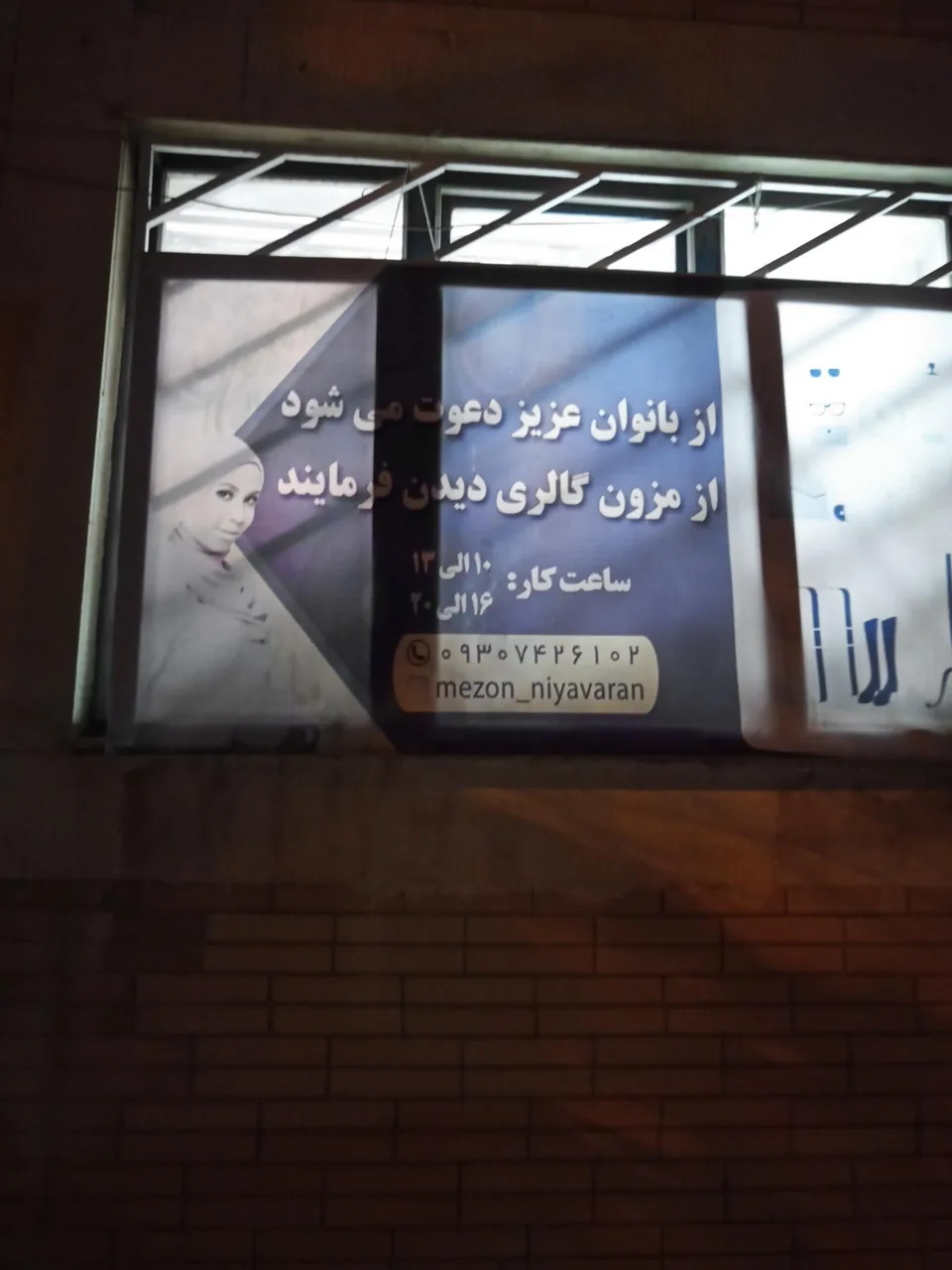 مِزونِ نیاوران - سیسمونی و لوازم نوزاد در همدان - تصویر 3