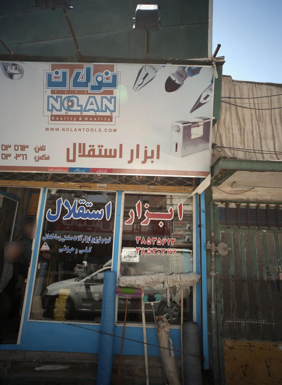 ابزار استقلال