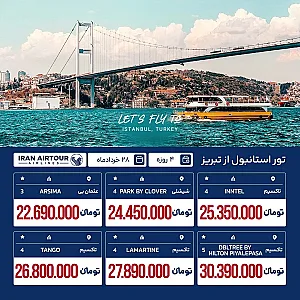 هواپیمایی روماسفر
