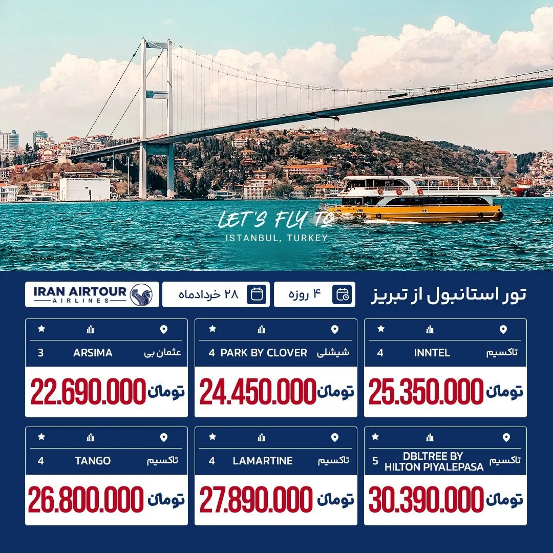 هواپیمایی روماسفر