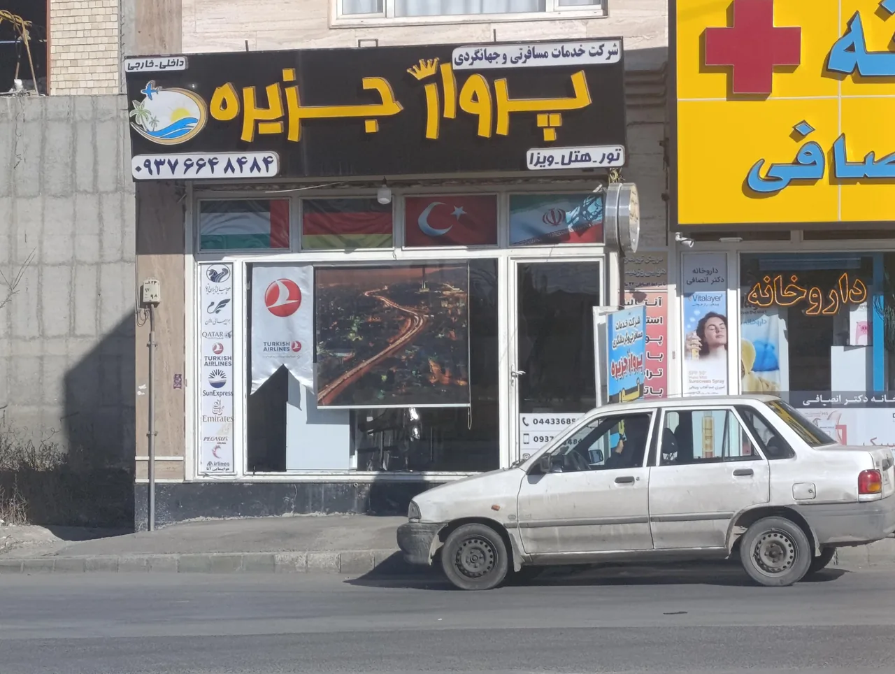 آژانس هواپیمایی پرواز تاج جزیره