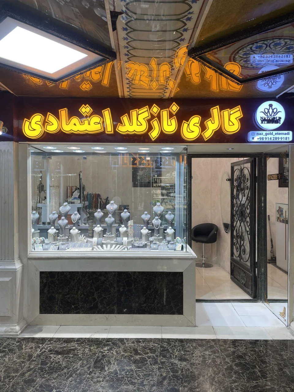 گالری نازگلد اعتمادی