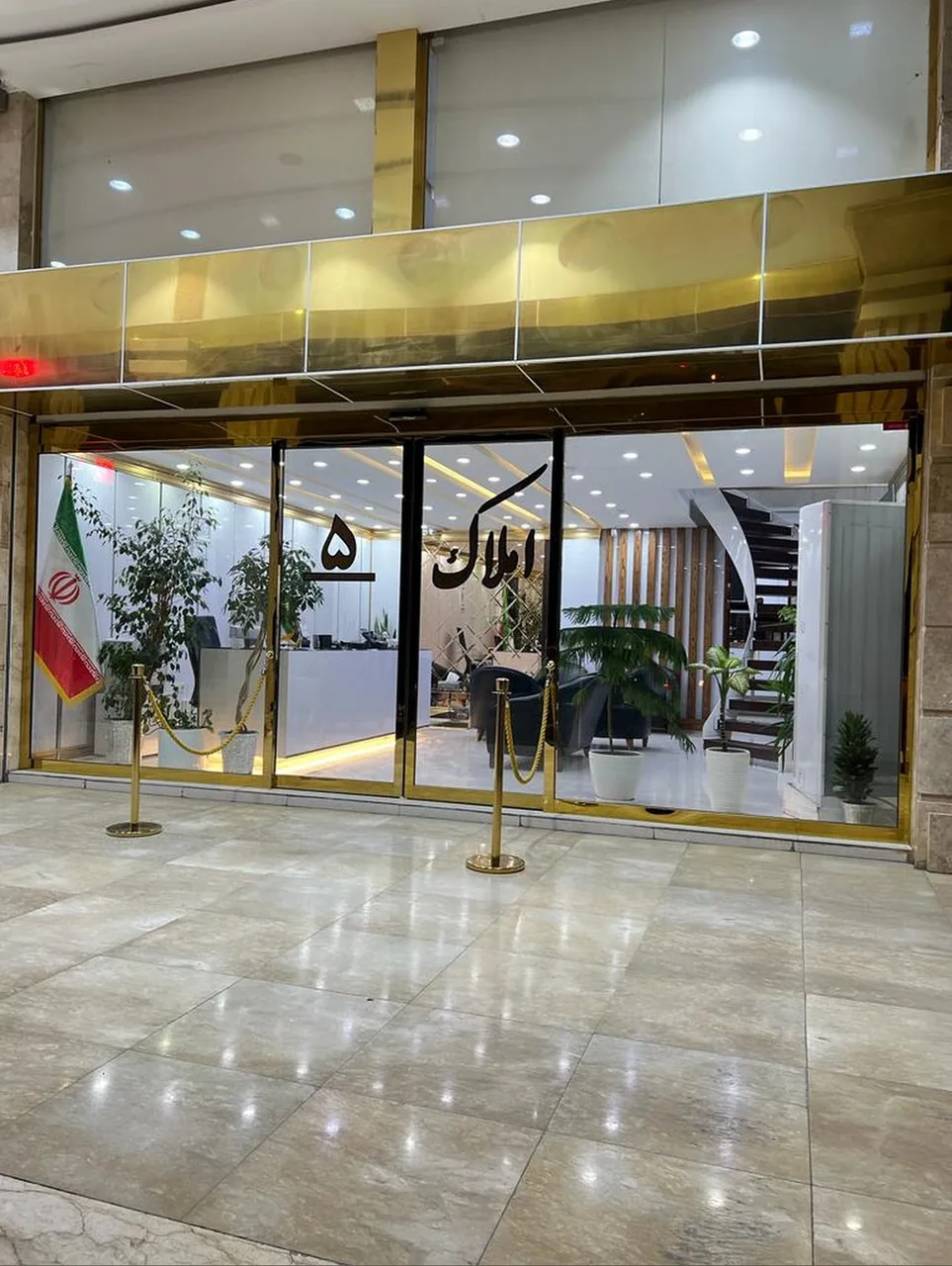 مشاور املاک 5