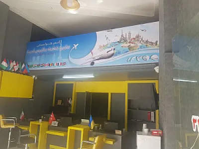 شرکت هواپیمایی متین گشت