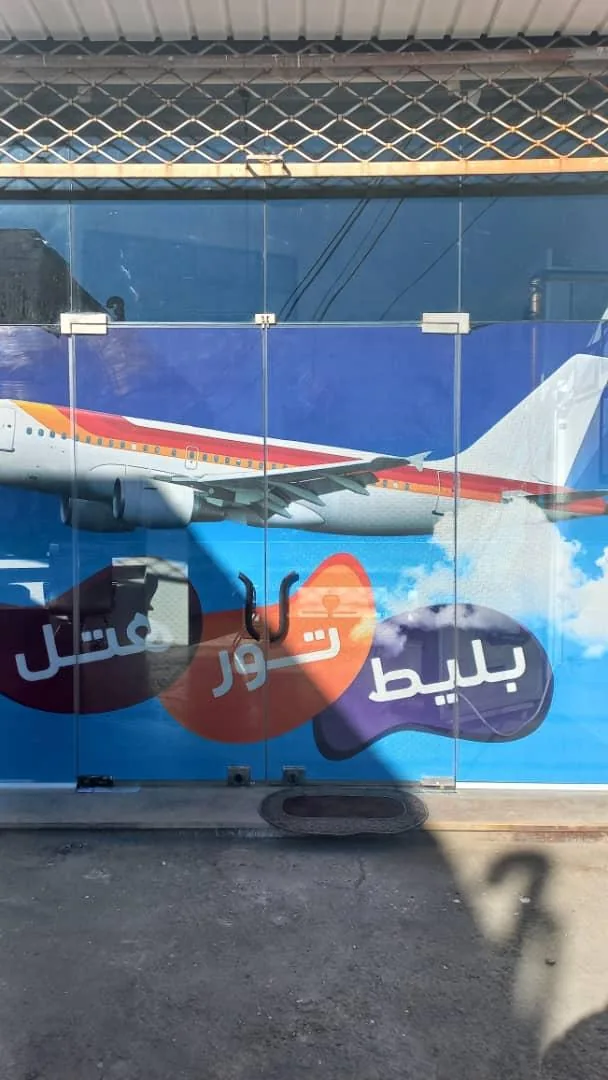شرکت گردشگری ضیافت سبز - تصویر 3