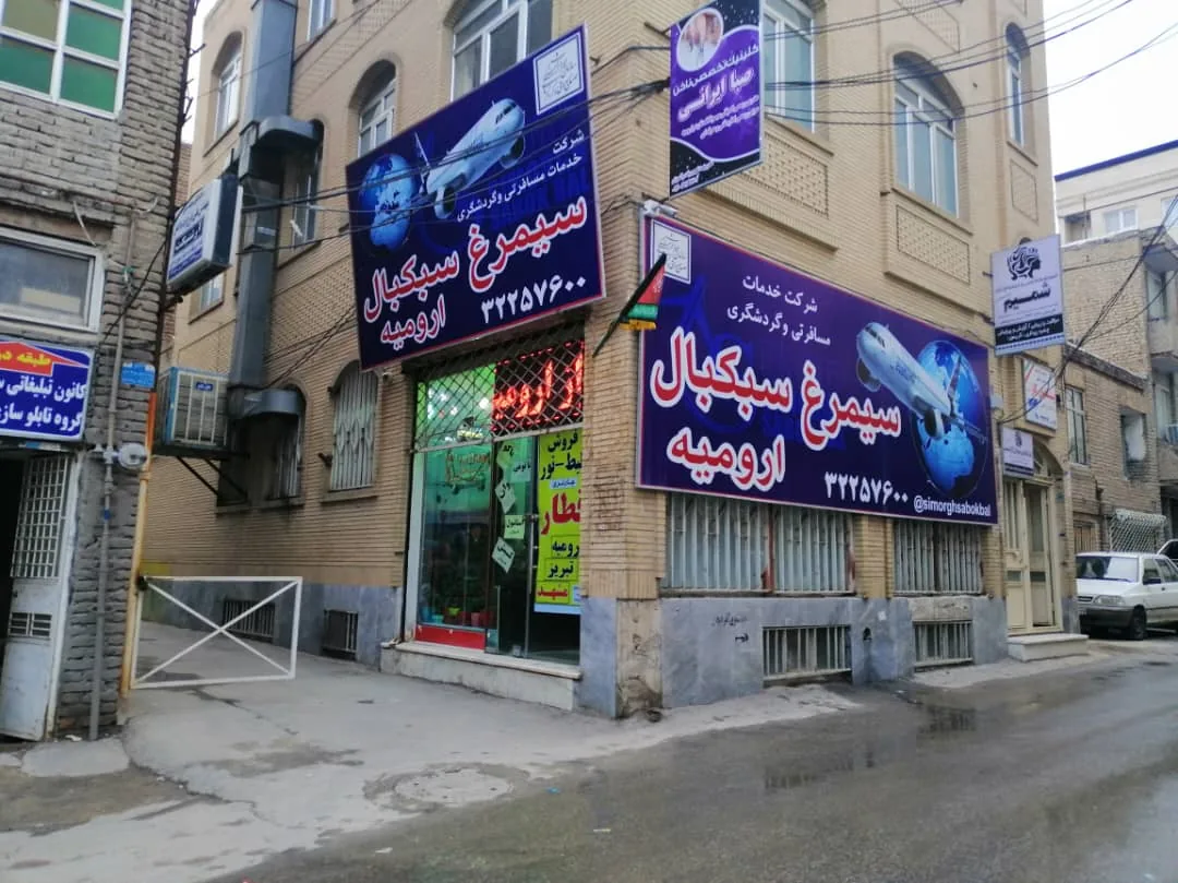 آژانس هواپیمایی سیمرغ سبک بال - تصویر 3