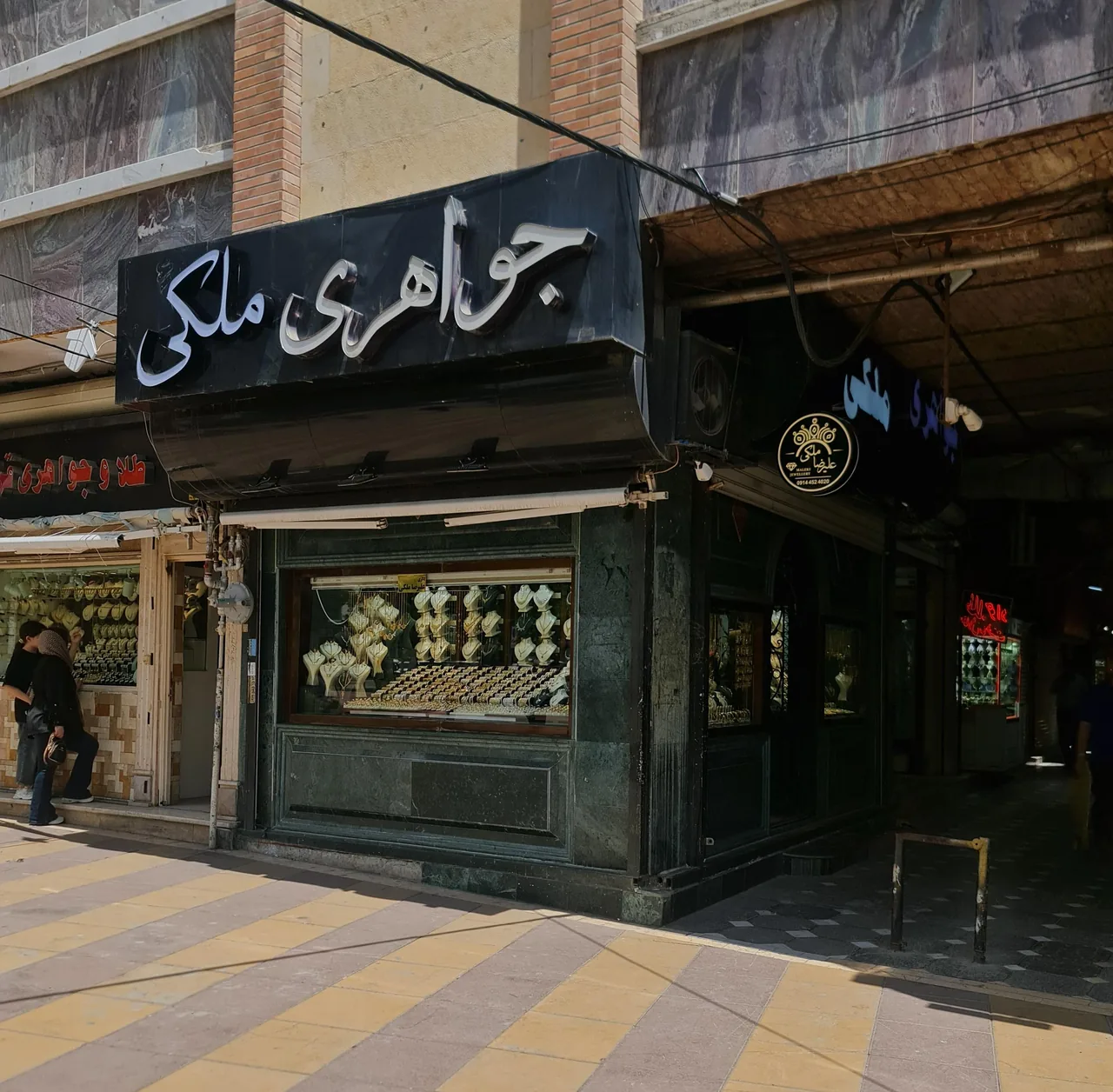 گالری طلا و جواهر علیرضا ملکی