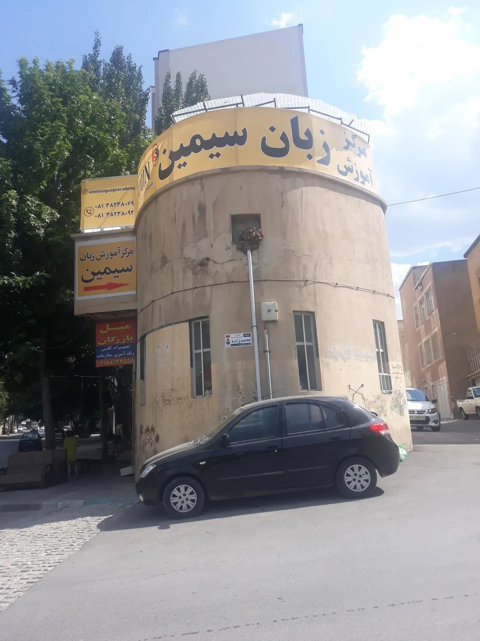 آموزشگاه زبان سیمین