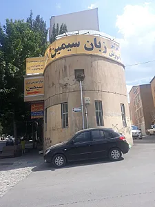 آموزشگاه زبان سیمین