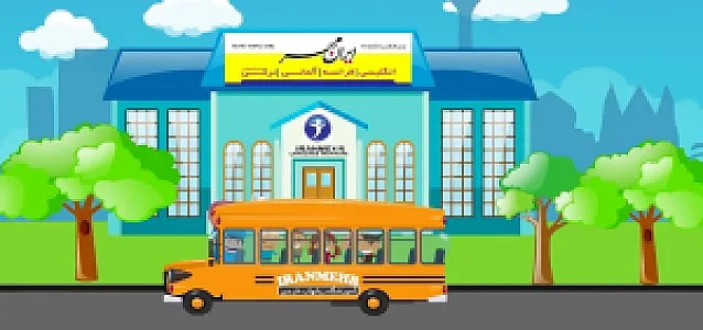 آموزشگاه زبان ایرانمهر