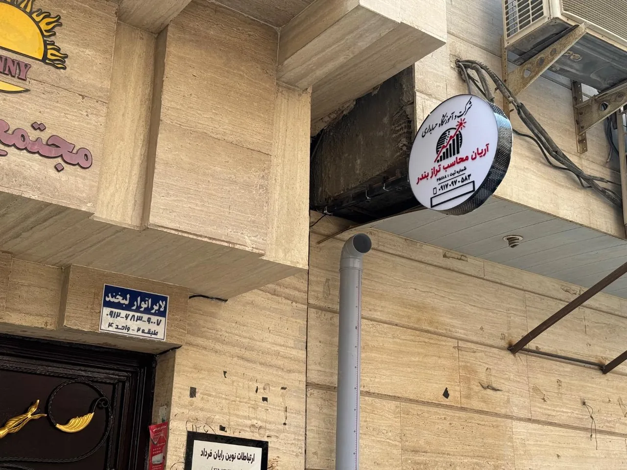 آموزشگاه و شرکت حسابداری آریان محاسب تراز بندر - تصویر 3