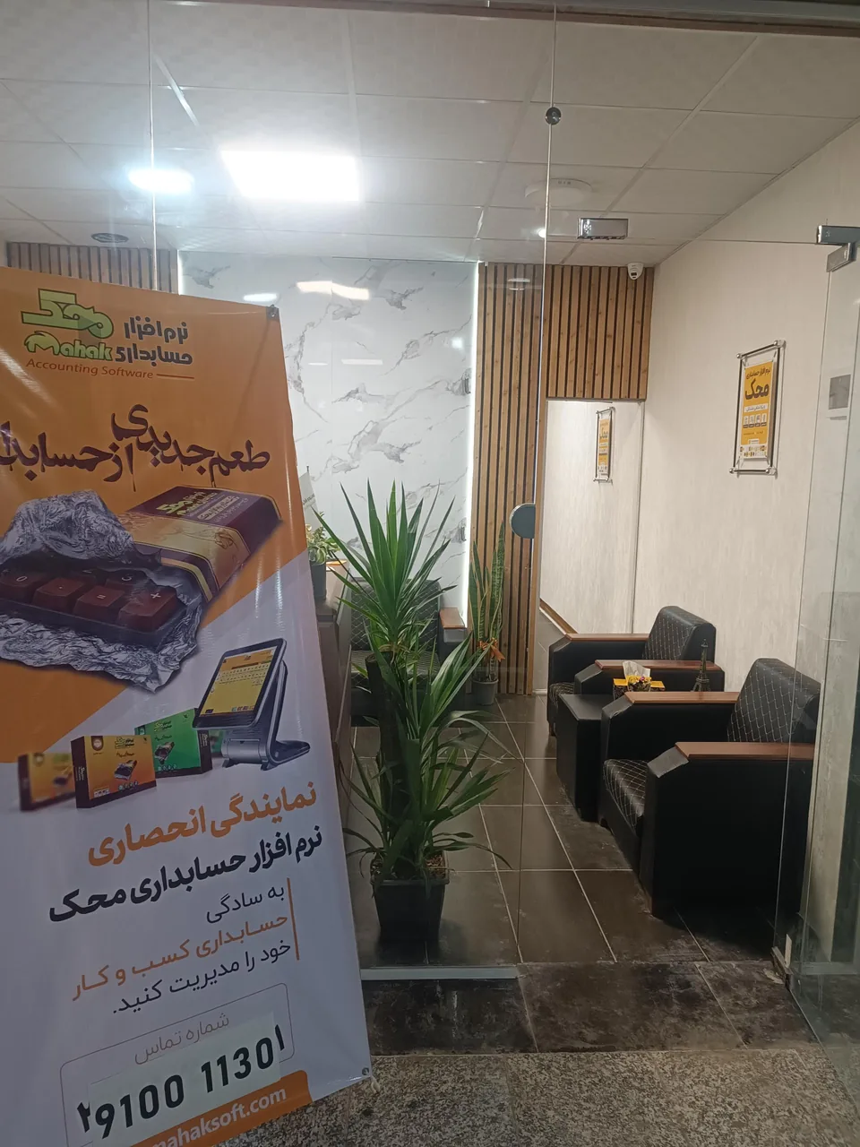 نمایندگی انحصاری نرم افزار محک