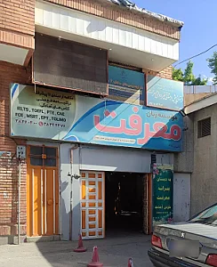 آموزشگاه زبان صدر