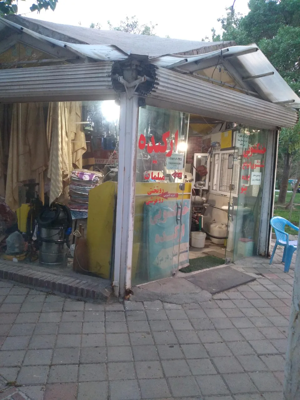 خشکشویی ارکیده - تصویر 4