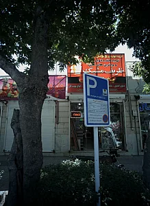 تجهیزات فروشگاهی ظریف مشبک