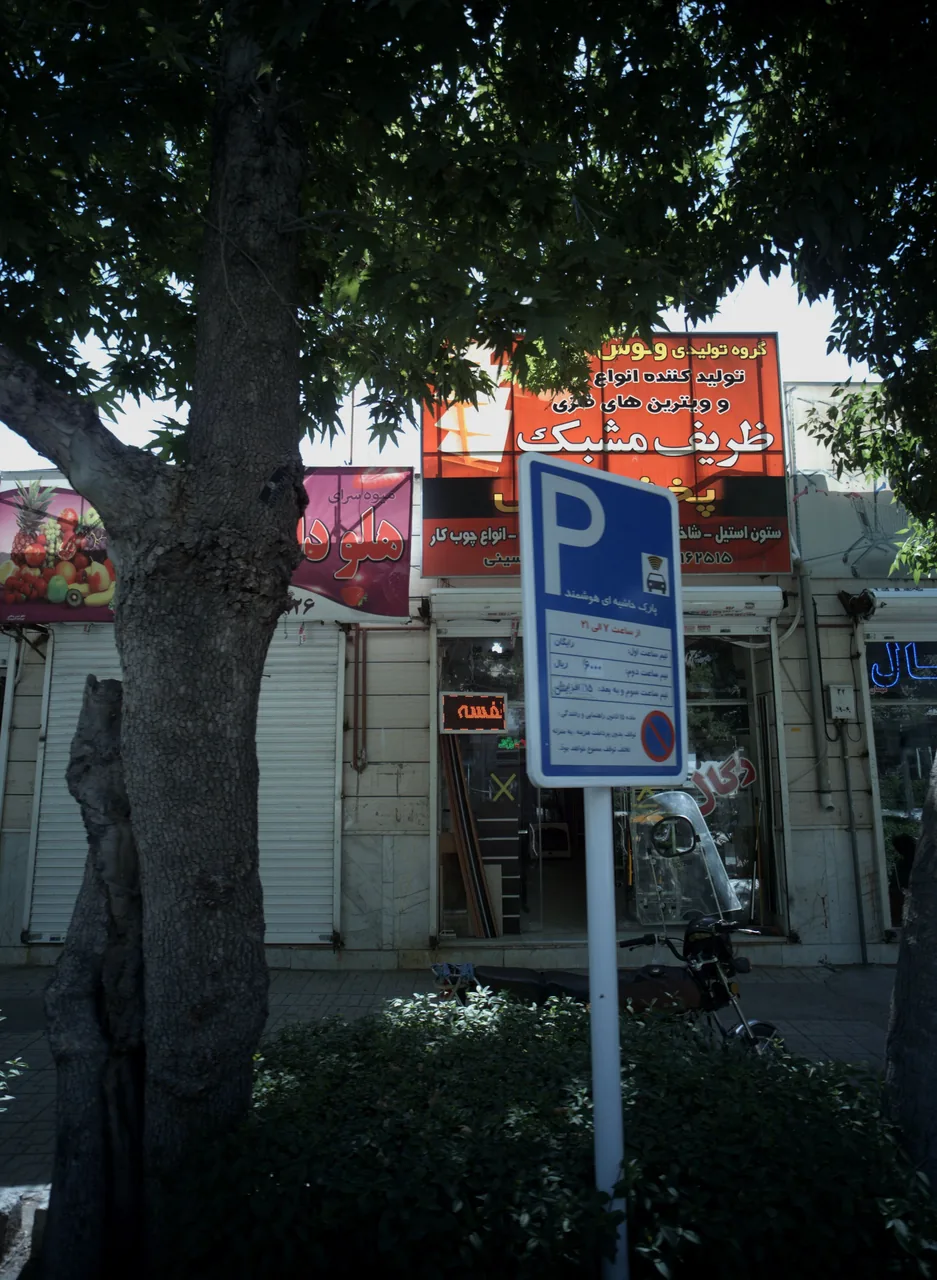تجهیزات فروشگاهی ظریف مشبک
