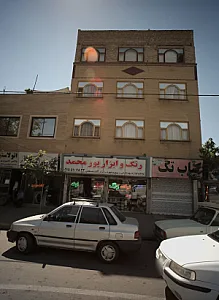 رنگ و ابزار پورمحمد
