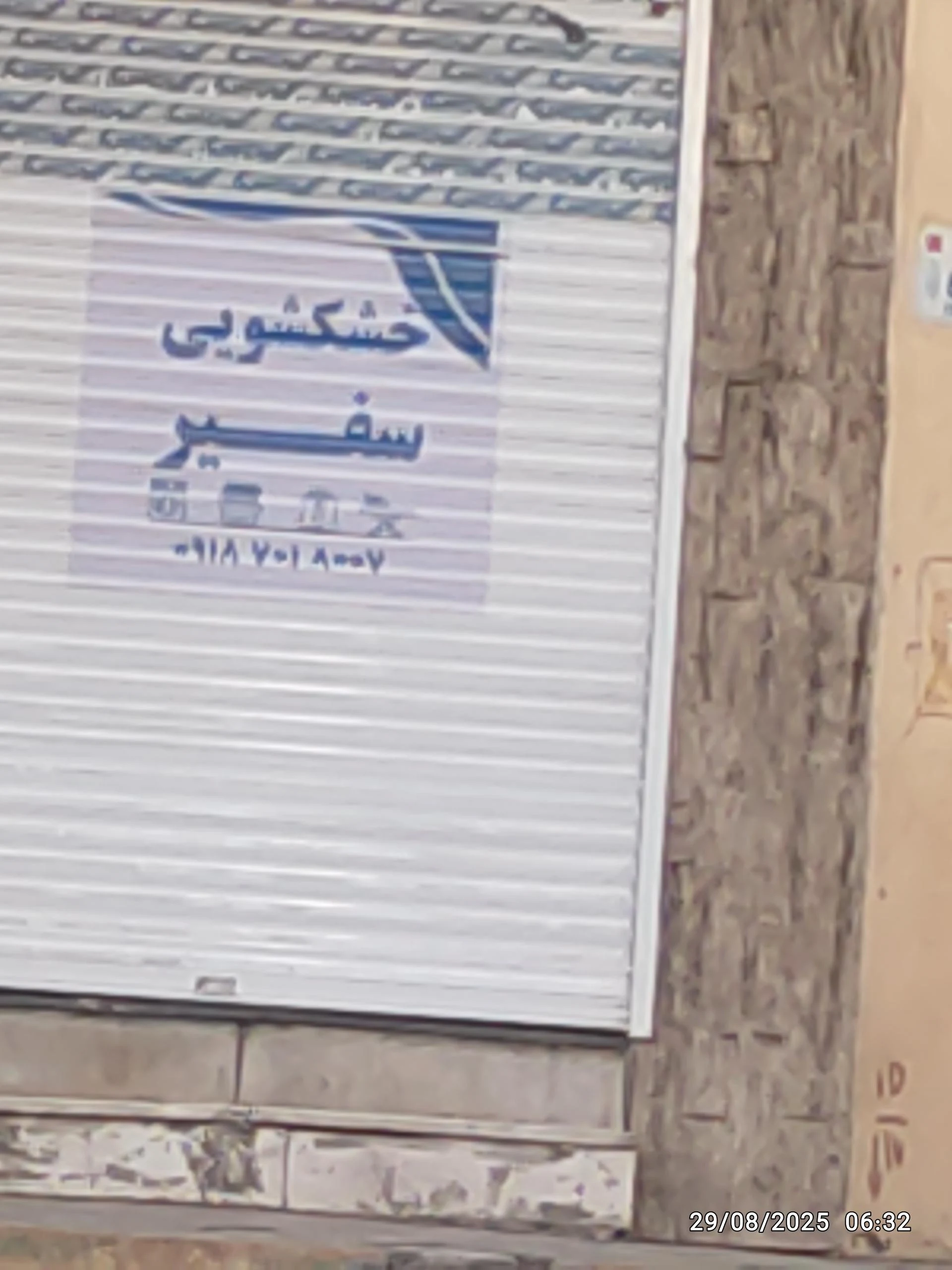 خشکشویی ارکیده
