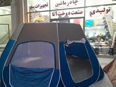 تولیدی چادر مسافرتی و چادر ماشین