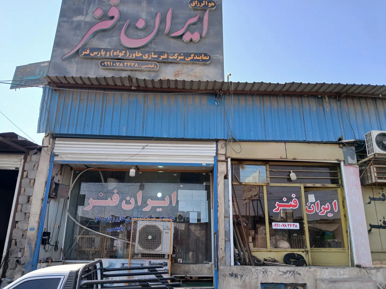ایران فنر