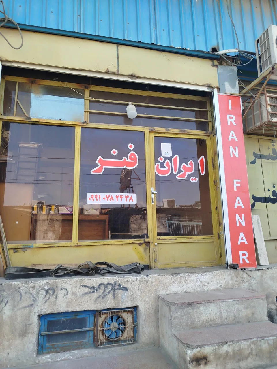 ایران فنر - تصویر 2